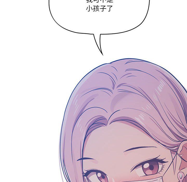 疫情期间的家教生活第22话