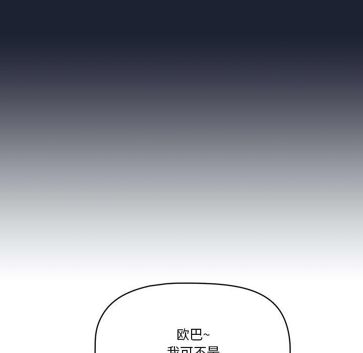 疫情期间的家教生活第22话