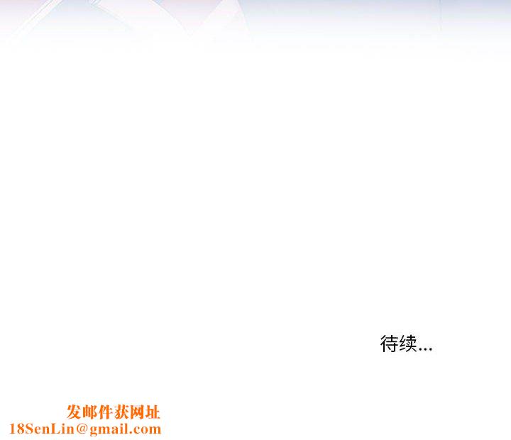 疫情期间的家教生活第22话