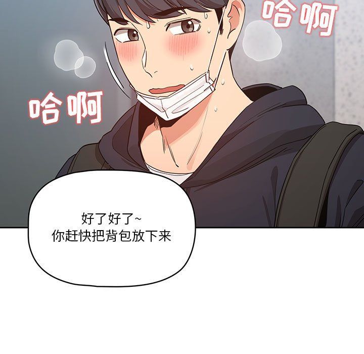 疫情期间的家教生活第23话