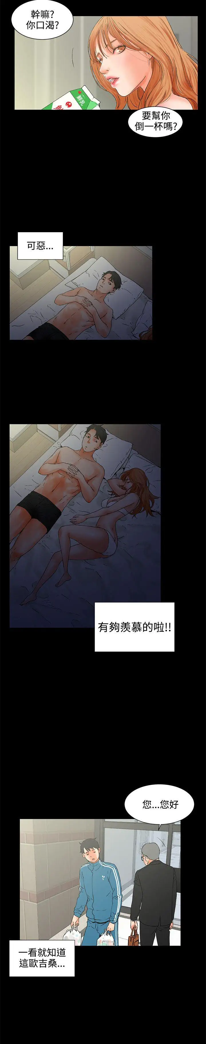 交往的条件第1话