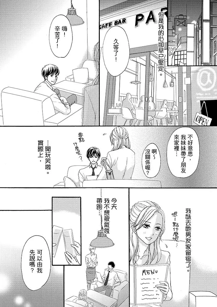 一旦保险套被上司咬住,两人距离0.01mm第38话