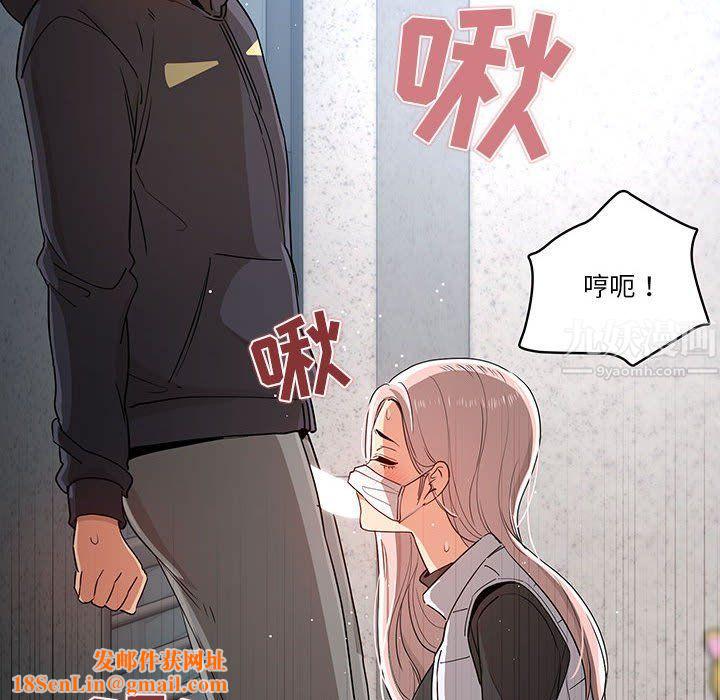 疫情期间的家教生活第23话