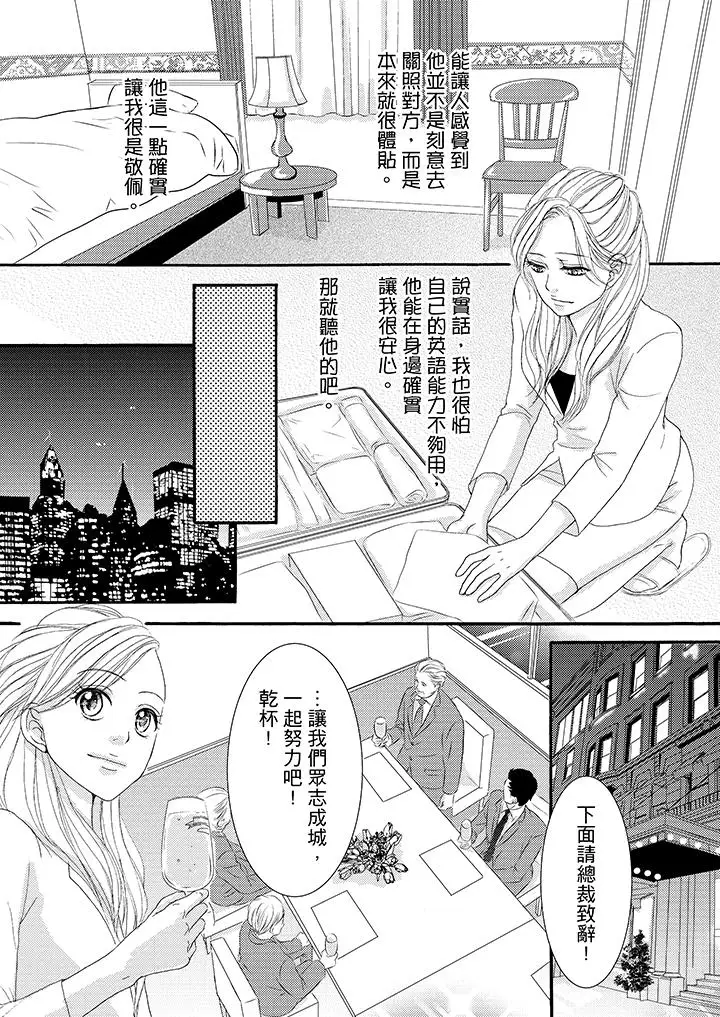 一旦保险套被上司咬住,两人距离0.01mm第39话