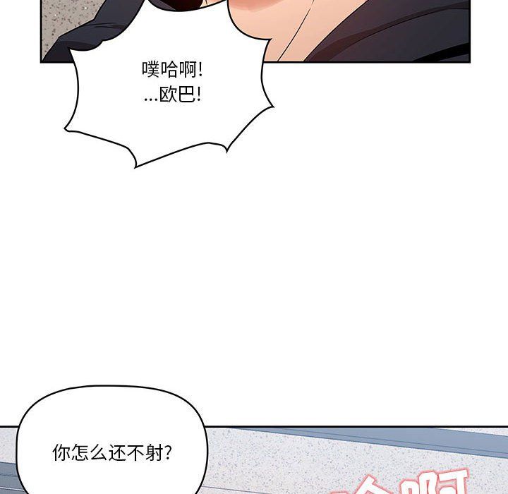 疫情期间的家教生活第23话