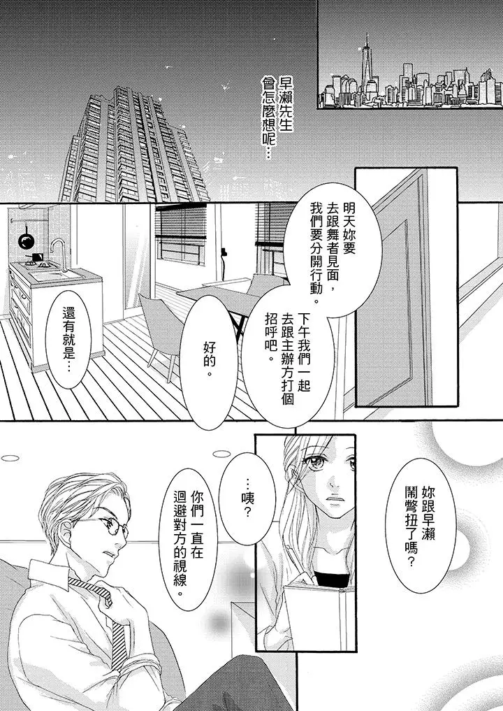 一旦保险套被上司咬住,两人距离0.01mm第39话