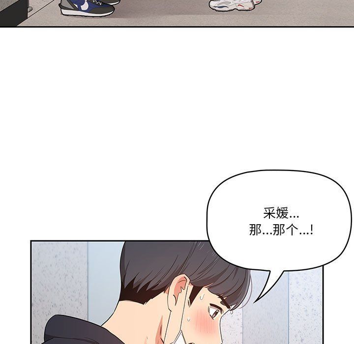 疫情期间的家教生活第23话