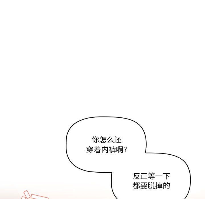 疫情期间的家教生活第23话