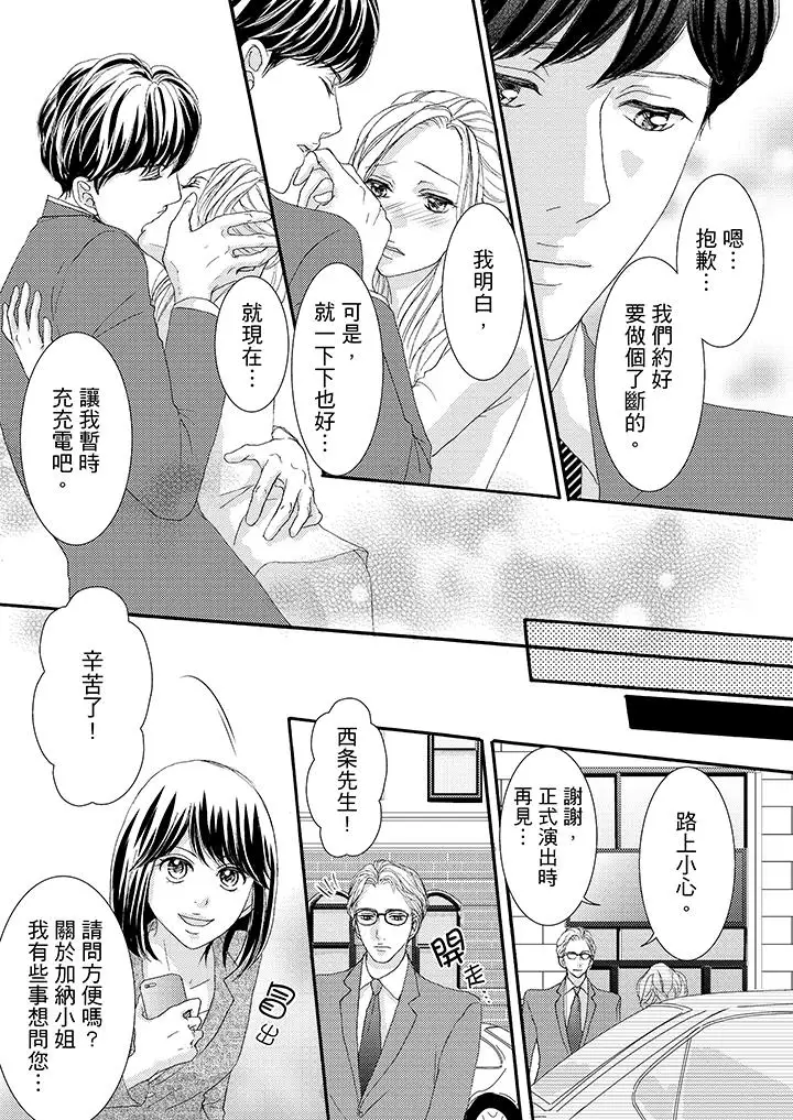 一旦保险套被上司咬住,两人距离0.01mm第40话