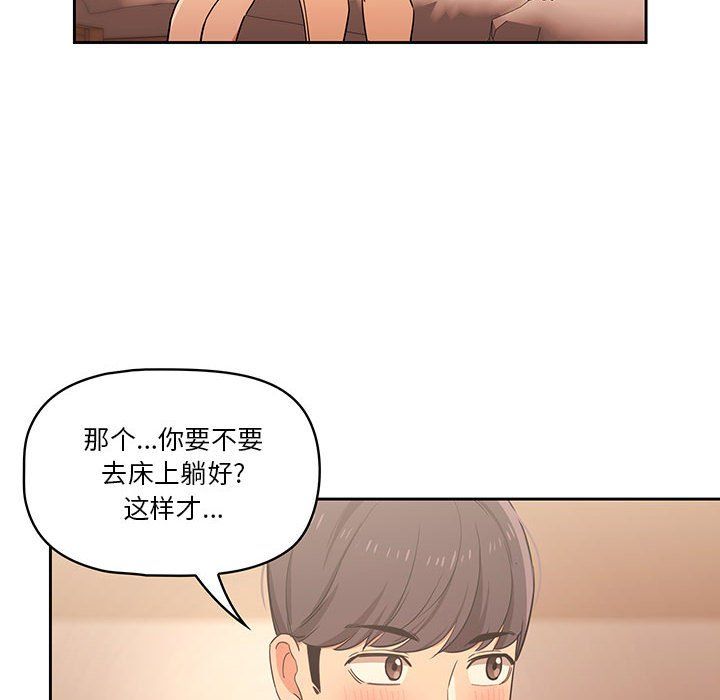 疫情期间的家教生活第24话