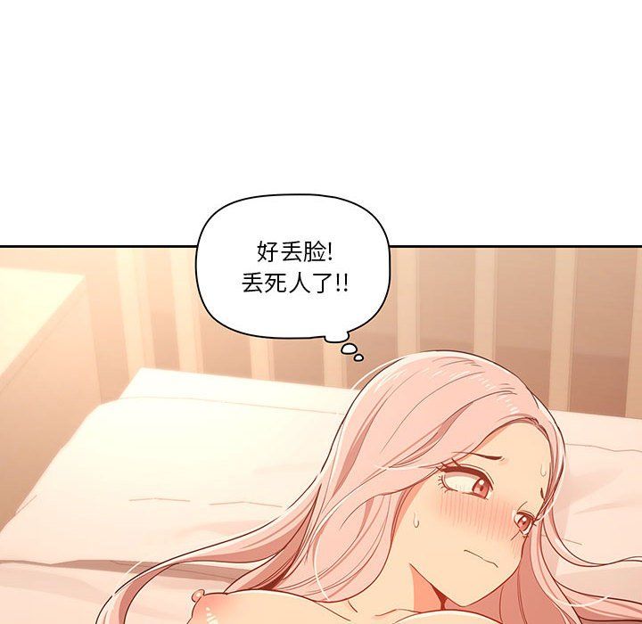 疫情期间的家教生活第24话