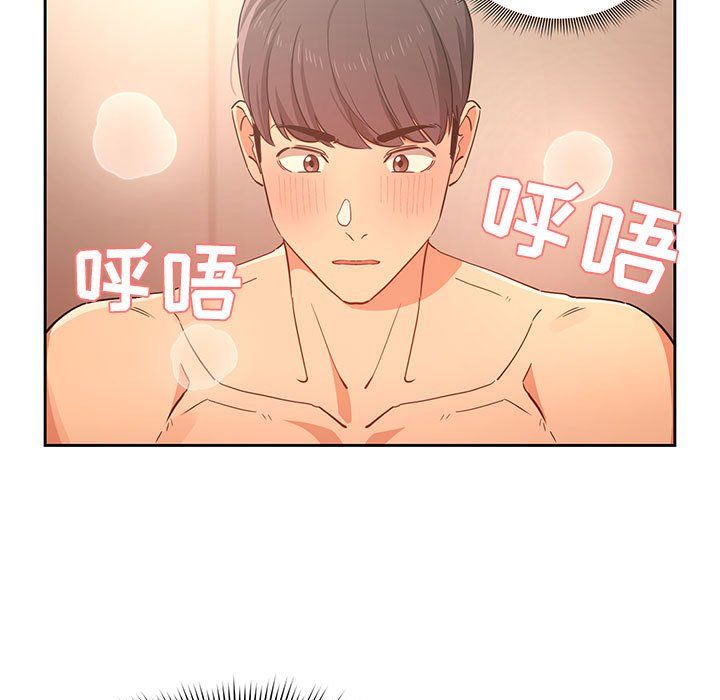 疫情期间的家教生活第24话