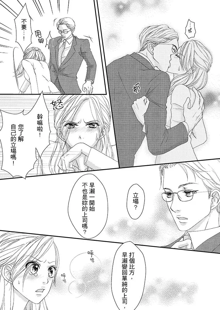 一旦保险套被上司咬住,两人距离0.01mm第43话