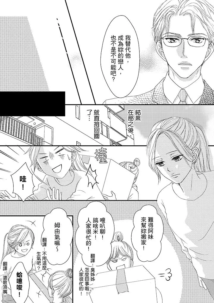 一旦保险套被上司咬住,两人距离0.01mm第43话