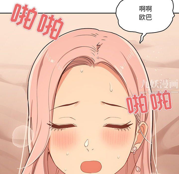 疫情期间的家教生活第24话