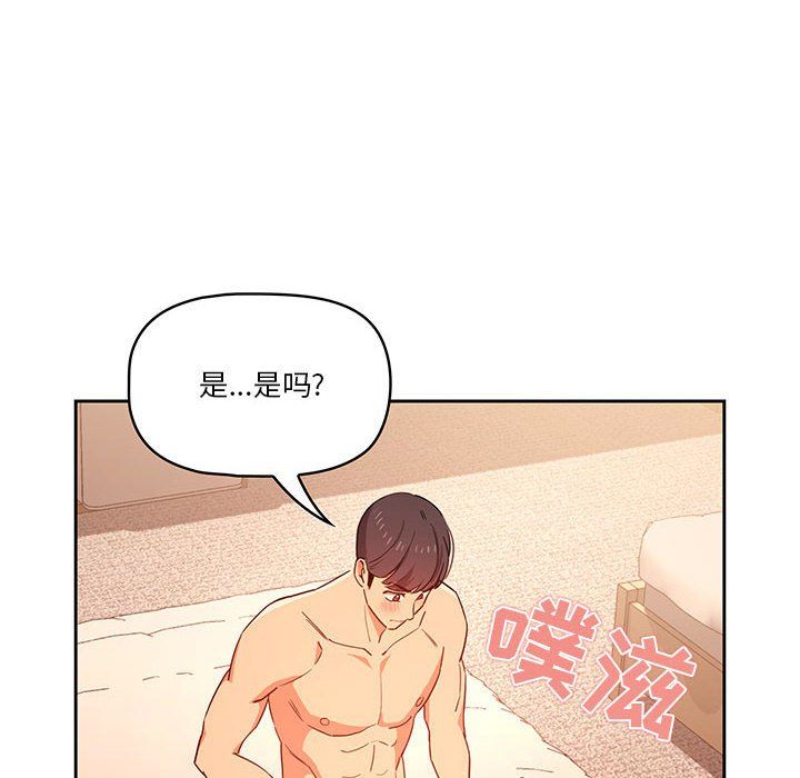 疫情期间的家教生活第24话