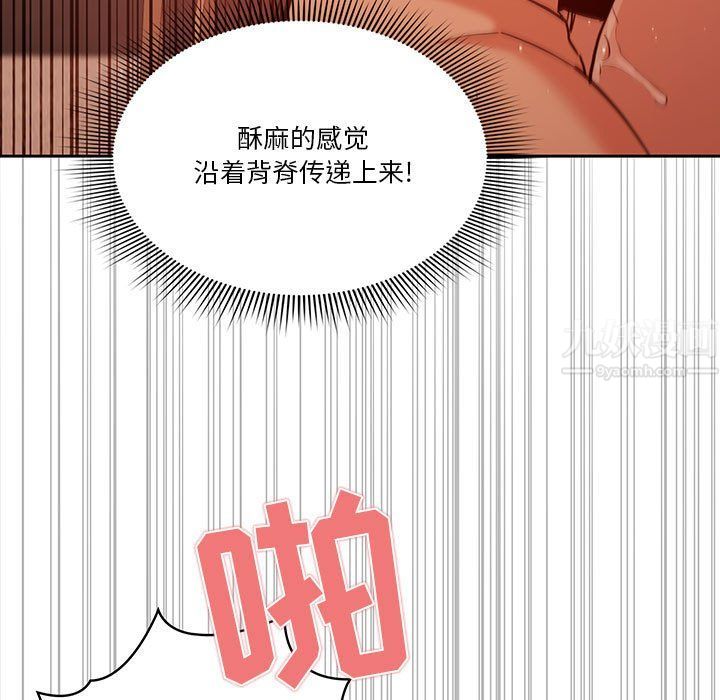 疫情期间的家教生活第24话