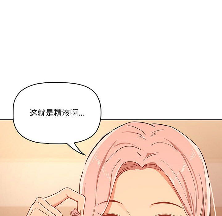 疫情期间的家教生活第25话