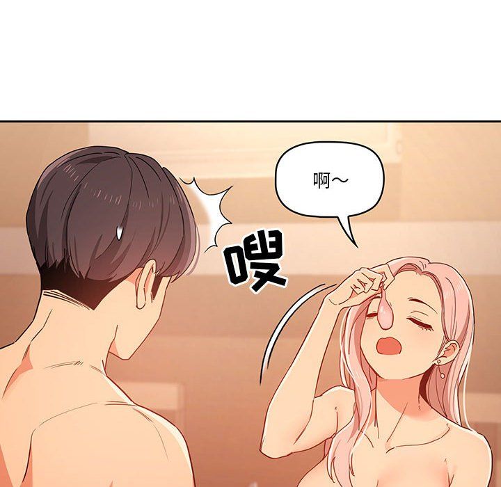 疫情期间的家教生活第25话