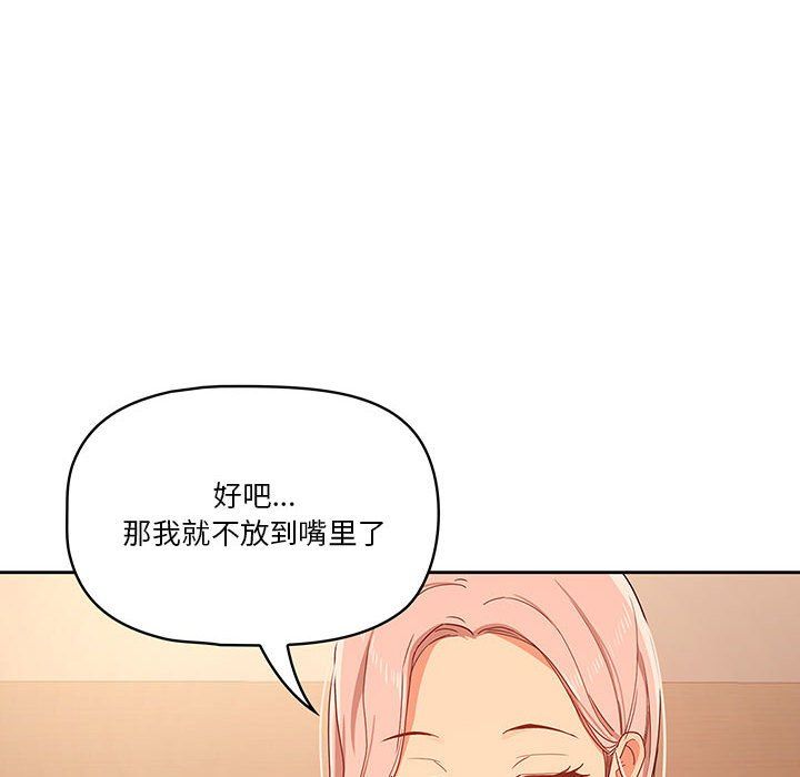 疫情期间的家教生活第25话