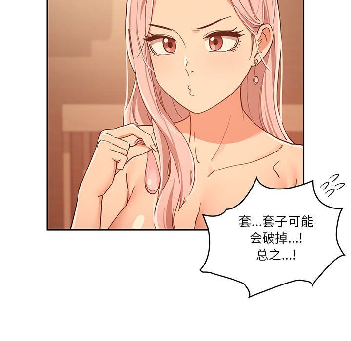 疫情期间的家教生活第25话