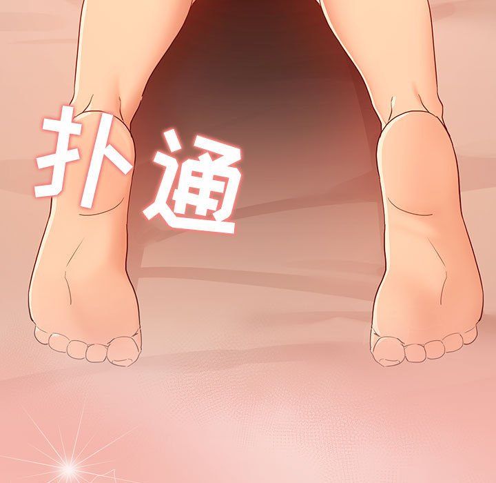 疫情期间的家教生活第25话