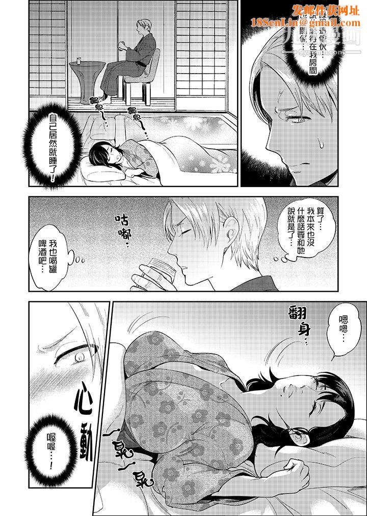 在员工旅行时玩醉酒爱爱！第2话