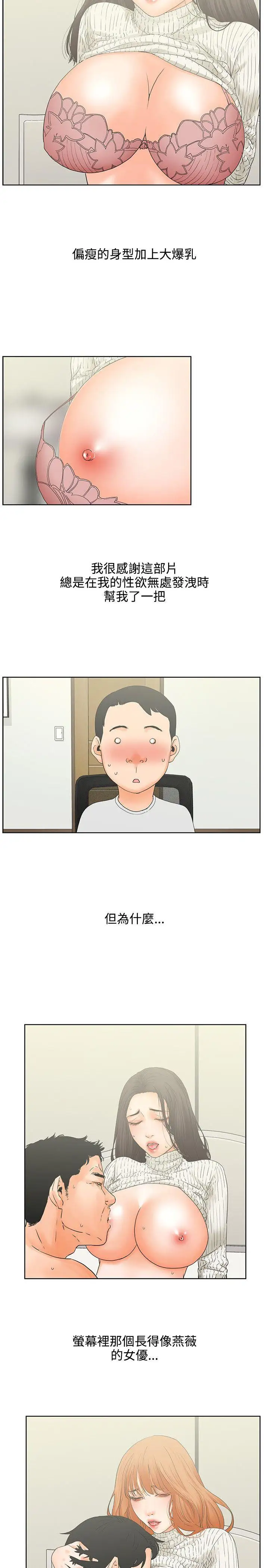 交往的条件第6话