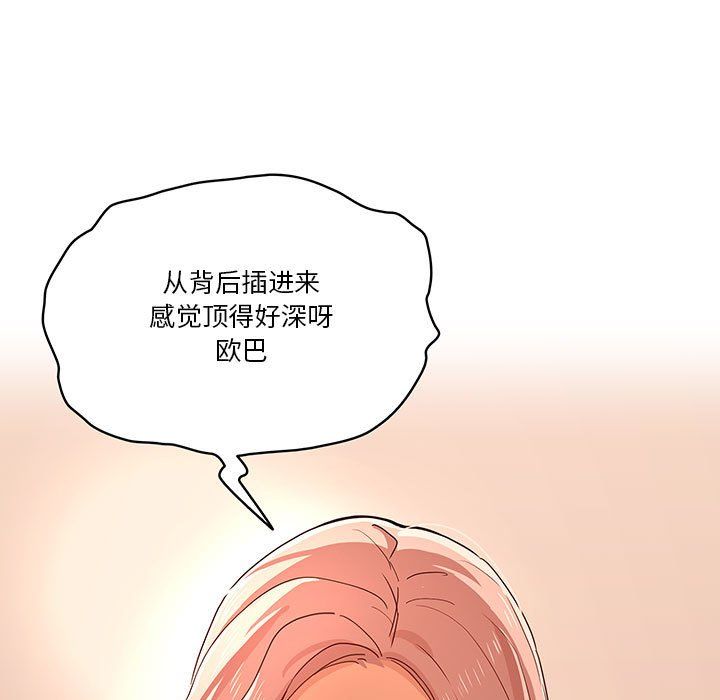 疫情期间的家教生活第25话