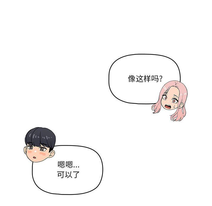 疫情期间的家教生活第25话