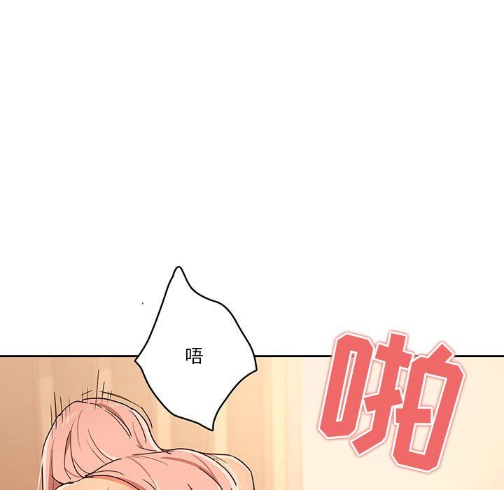 疫情期間的家教生活第25話