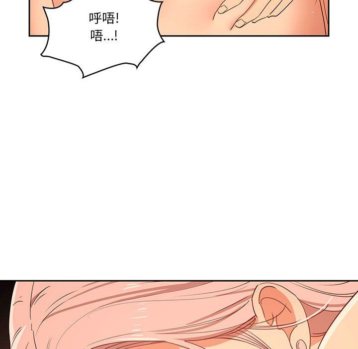 疫情期间的家教生活第25话