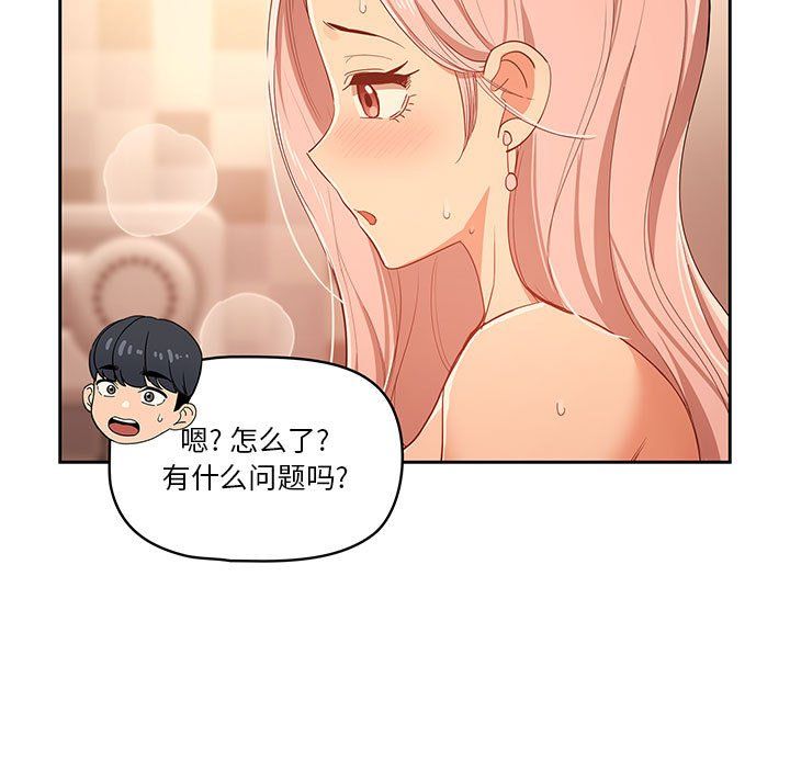 疫情期间的家教生活第25话