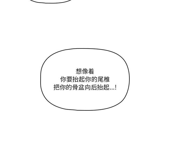 疫情期间的家教生活第25话