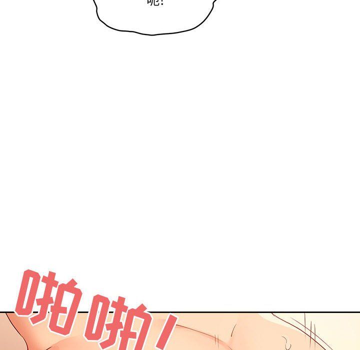 疫情期間的家教生活第25話