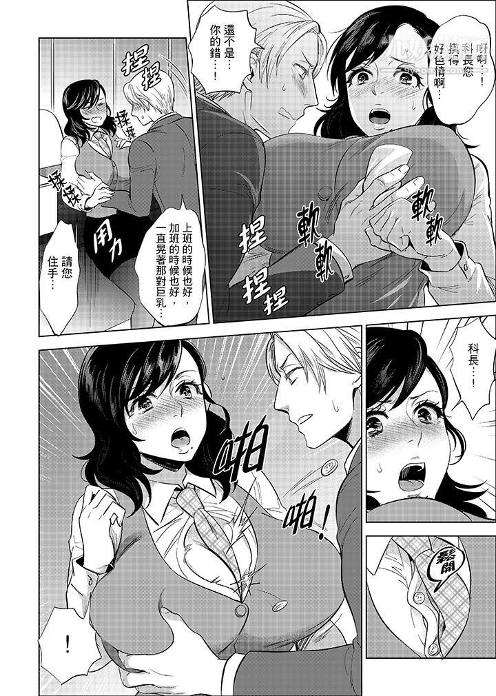 在员工旅行时玩醉酒爱爱!第5话