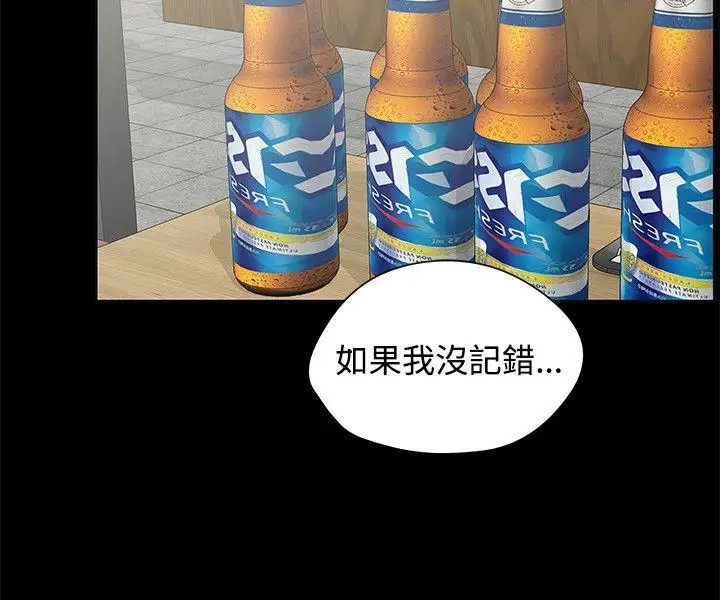 交往的条件第7话