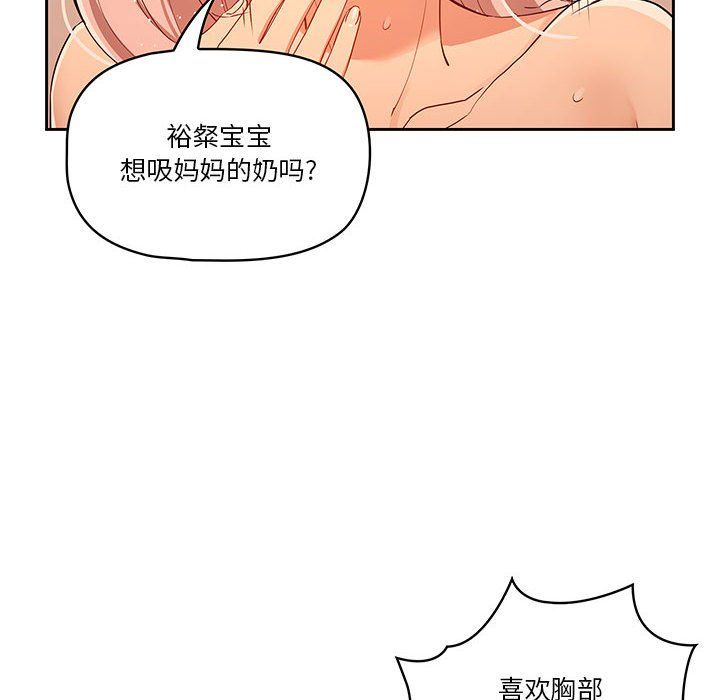 疫情期间的家教生活第25话