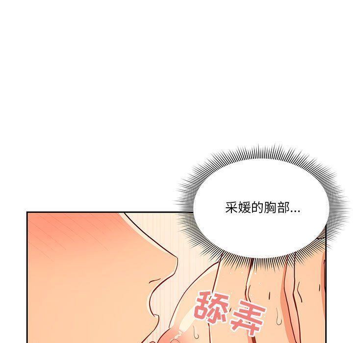 疫情期间的家教生活第25话