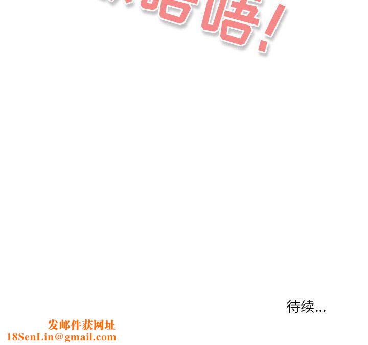 疫情期间的家教生活第25话