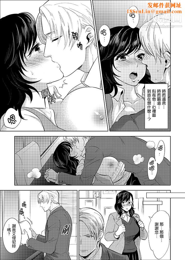 在员工旅行时玩醉酒爱爱！第6话