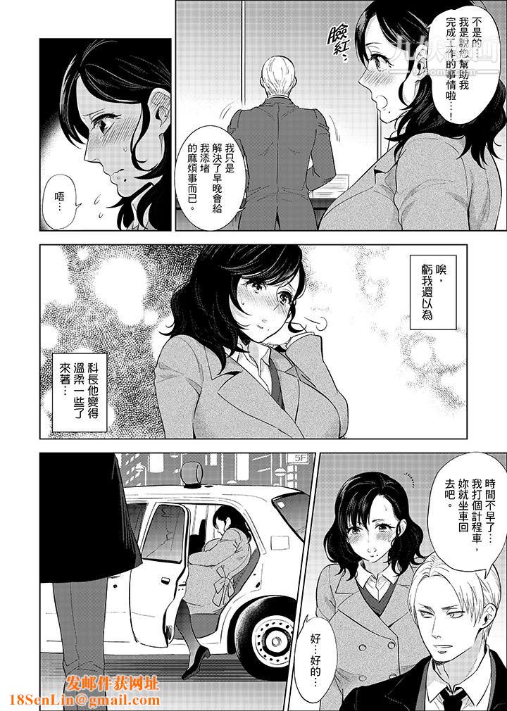 在员工旅行时玩醉酒爱爱!第6话