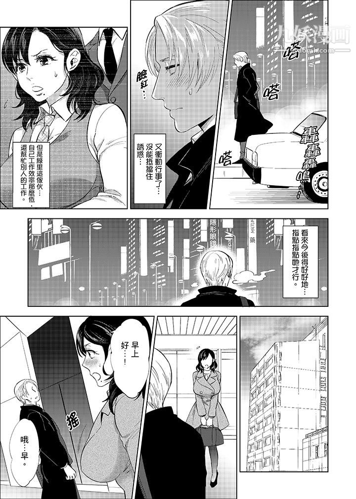 在员工旅行时玩醉酒爱爱!第6话