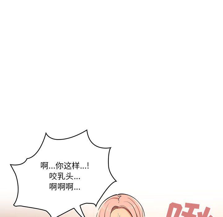 疫情期间的家教生活第26话