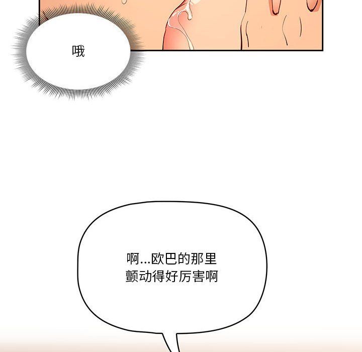 疫情期间的家教生活第26话