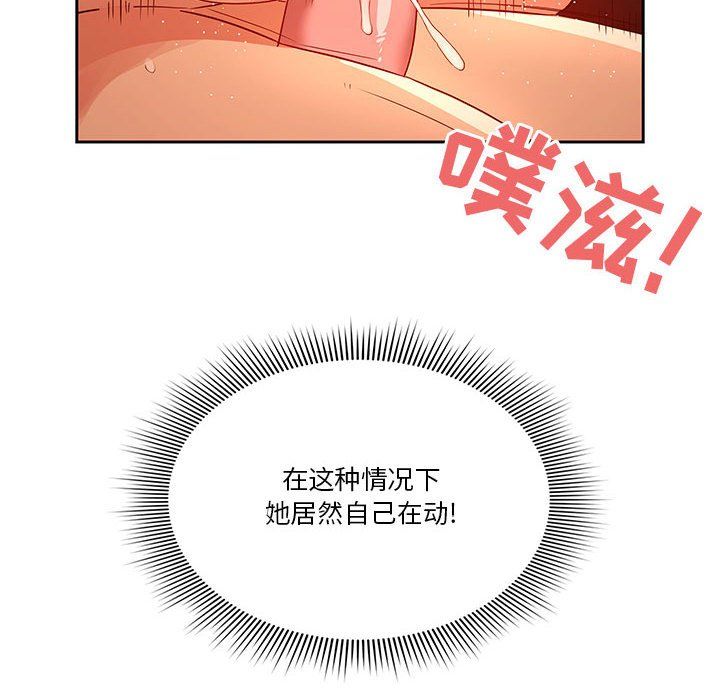 疫情期间的家教生活第26话