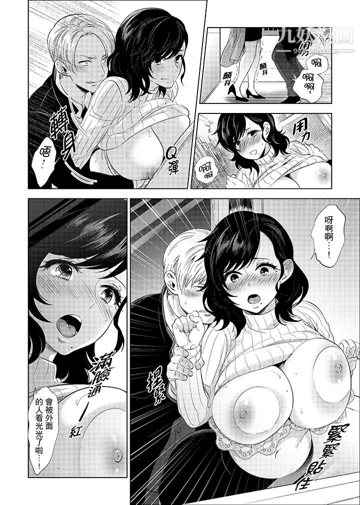 在员工旅行时玩醉酒爱爱！第7话