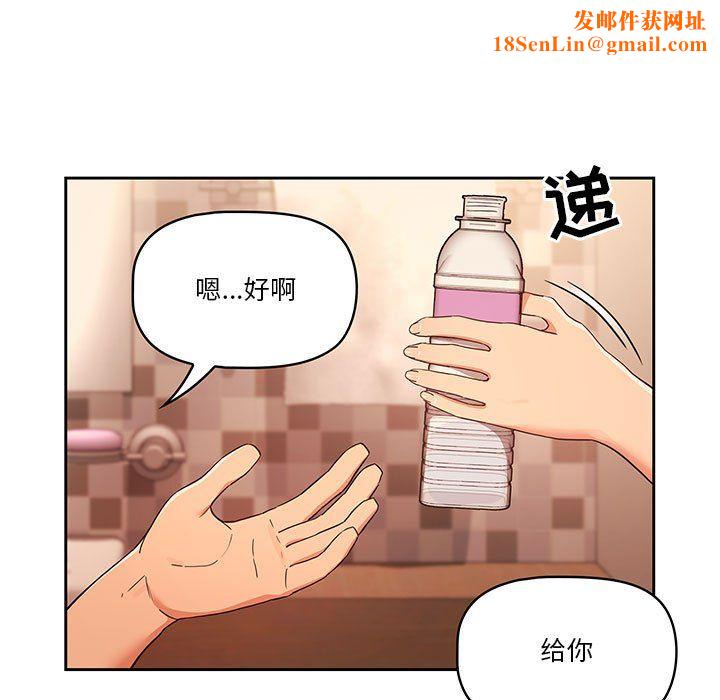 疫情期间的家教生活第26话