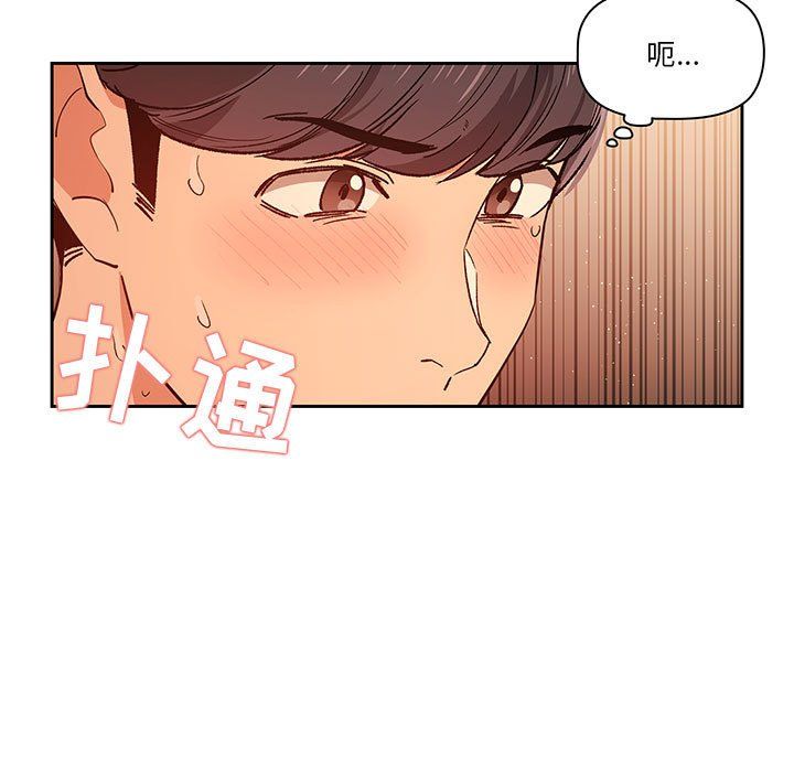 疫情期间的家教生活第26话