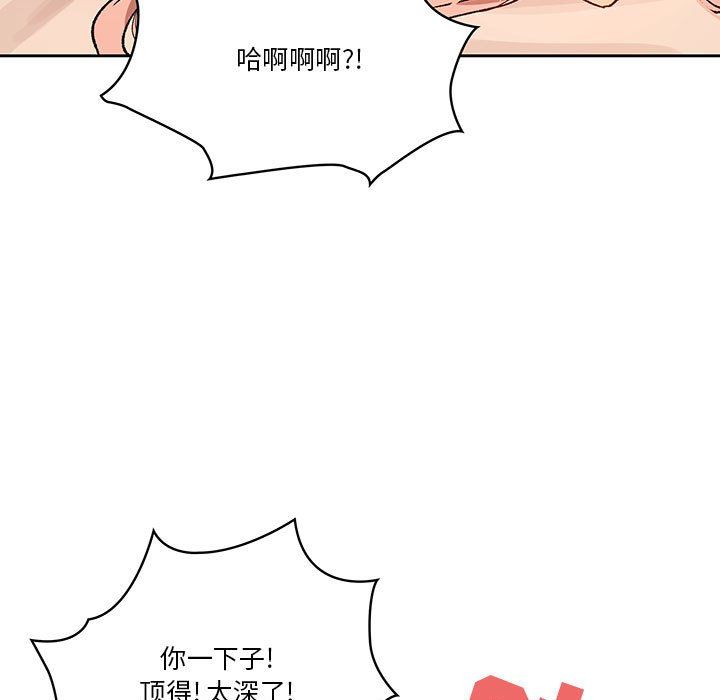 疫情期间的家教生活第26话
